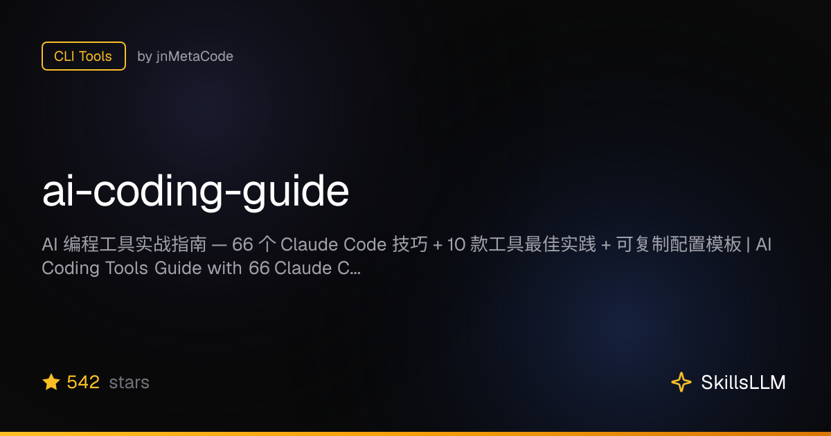 ai-coding-guide - CLI Tools on GitHub | SkillsLLM