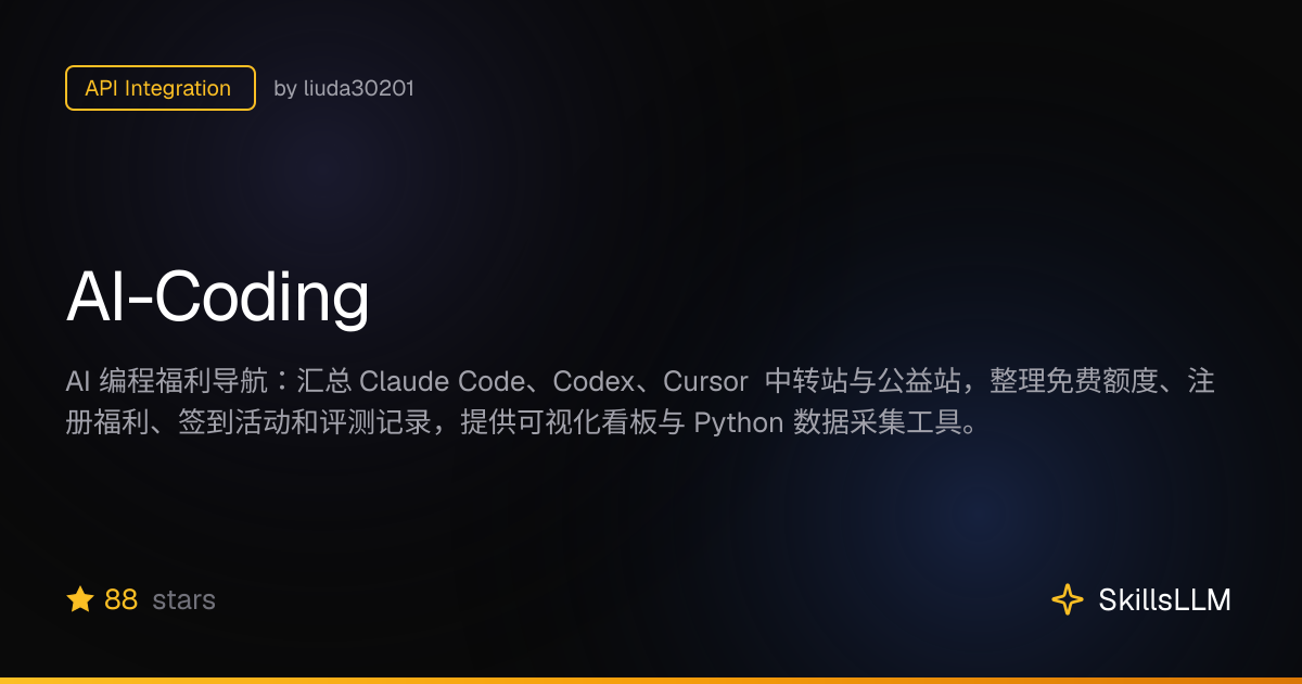 AI-Coding - API Integration on GitHub | SkillsLLM