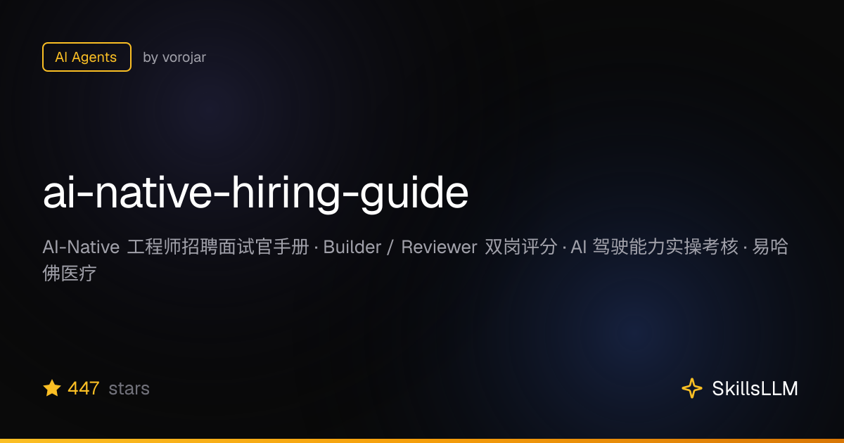 ai-native-hiring-guide - AI Agents on GitHub | SkillsLLM