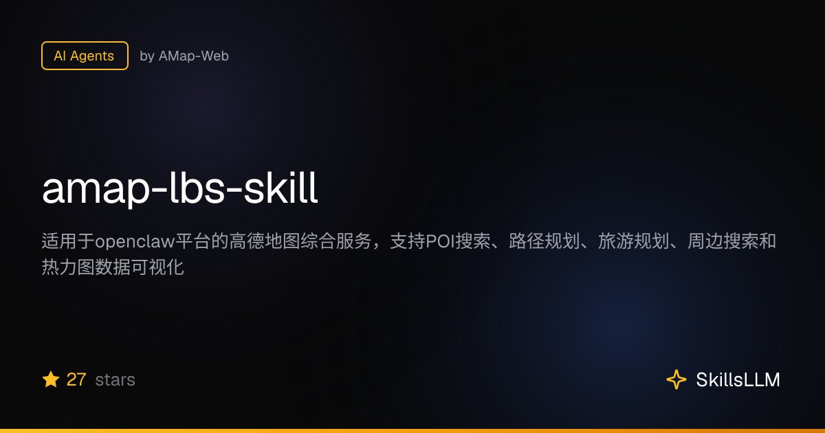 amap-lbs-skill - AI Agents on GitHub | SkillsLLM