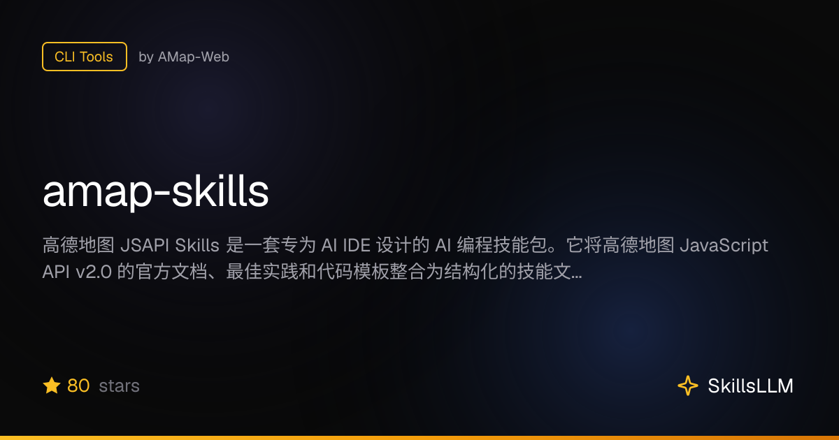amap-skills - CLI Tools on GitHub | SkillsLLM
