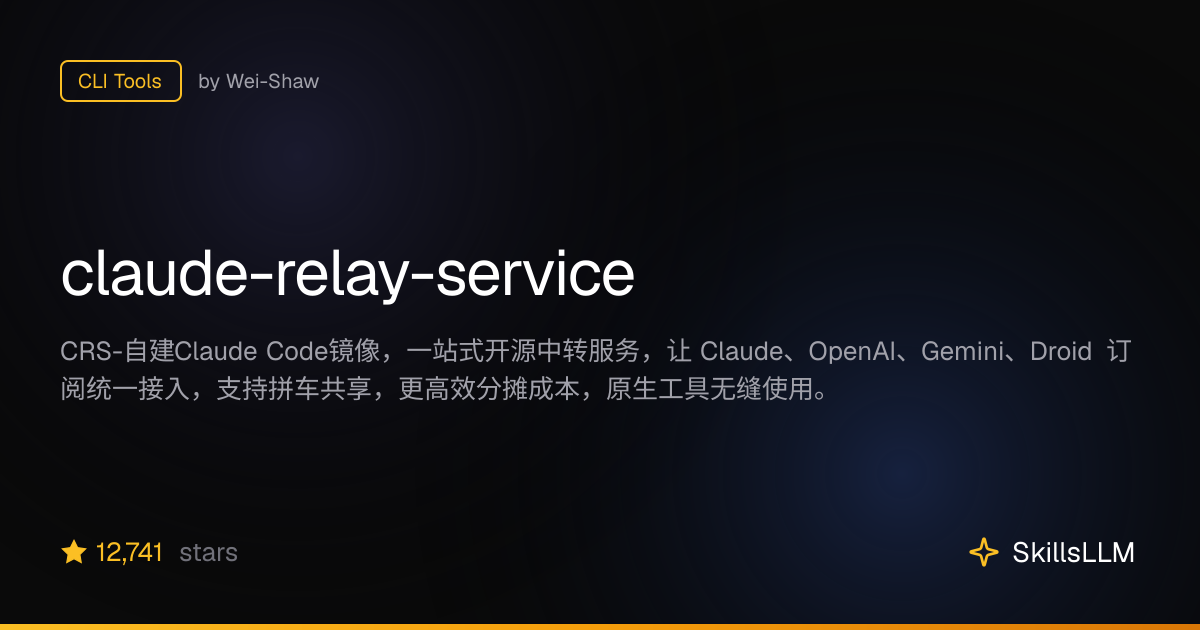 claude-relay-service - CLI Tools on GitHub (12.1k★) | SkillsLLM