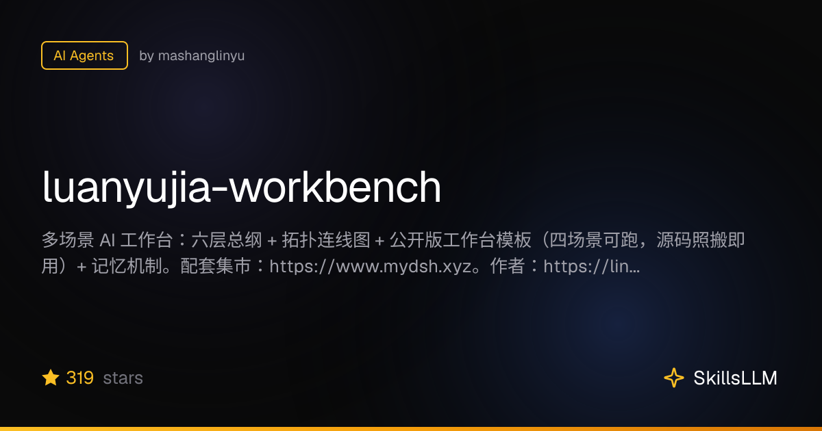 luanyujia-workbench - AI Agents on GitHub | SkillsLLM