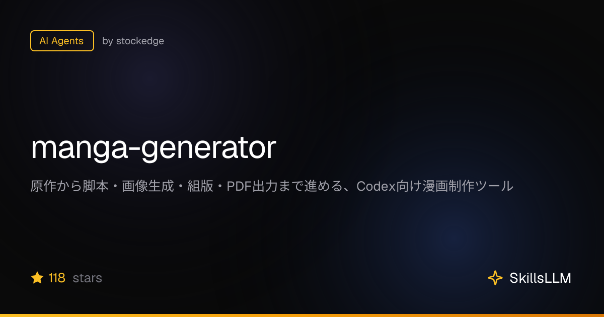manga-generator - AI Agents on GitHub | SkillsLLM