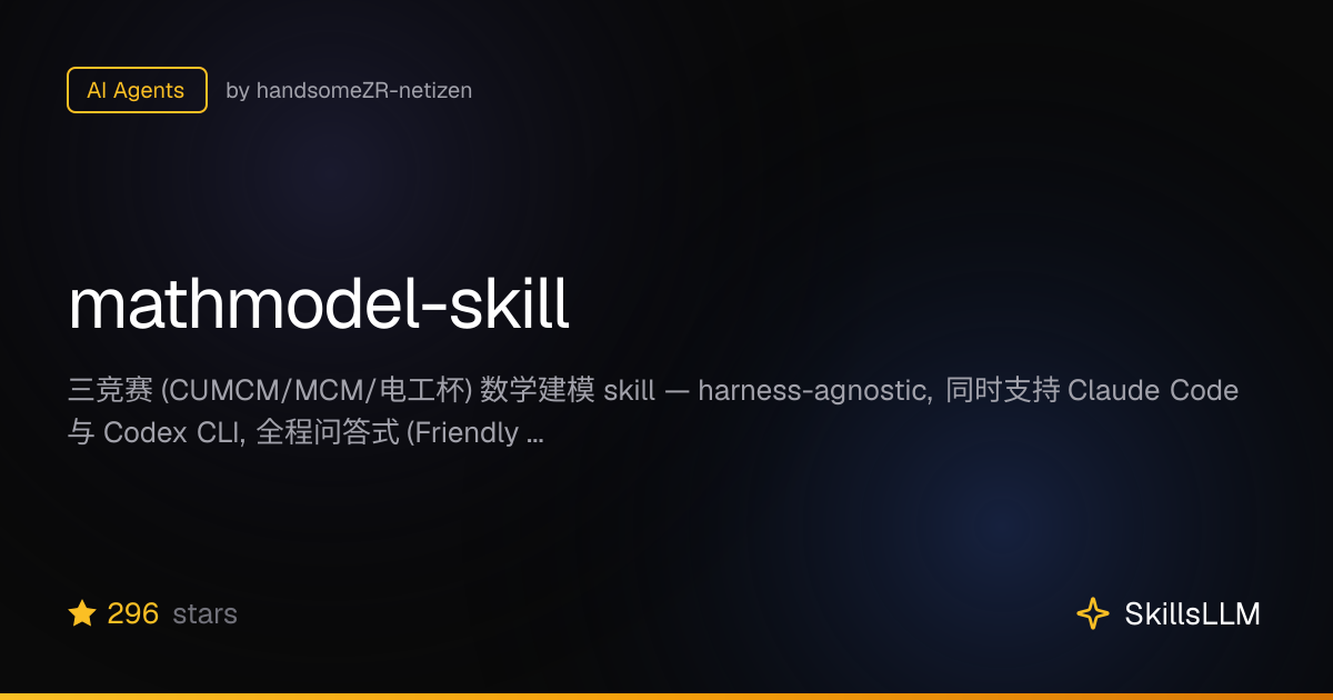 mathmodel-skill - AI Agents on GitHub | SkillsLLM